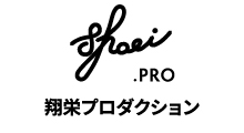 株式会社翔栄プロダクション